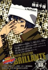 BUY NEW reborn - 178450 Premium Anime Print Poster